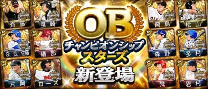 プロスピa 22年1月のガチャスカウト イベントスケジュール一覧 プロ野球スピリッツa 無課金ゲーマーの全力攻略 プロスピa ウマ娘 デュエプレ