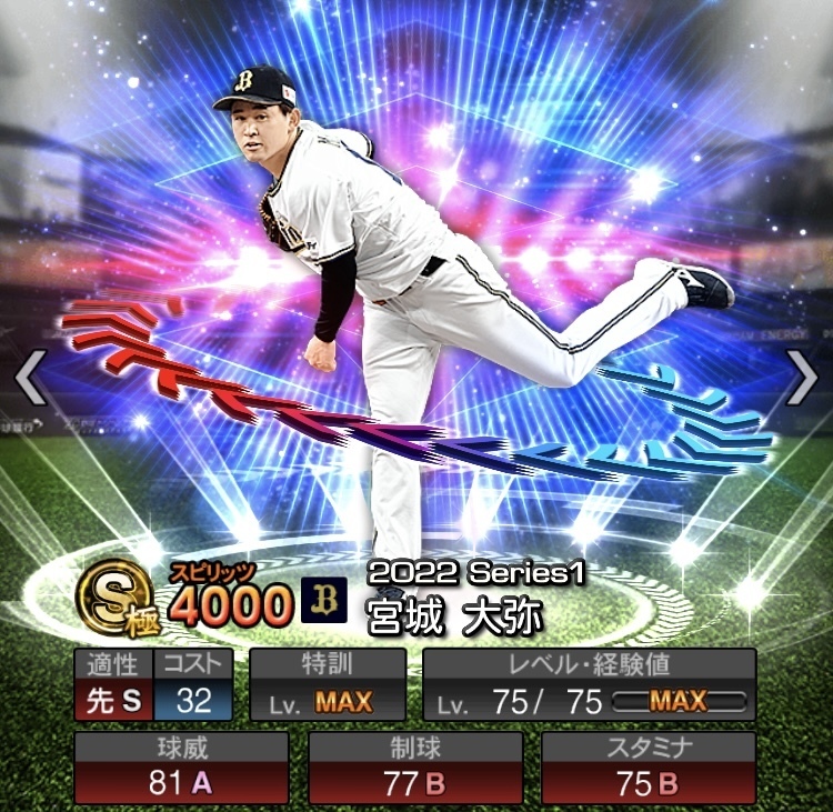 プロスピa エキサイティング Ex 第2弾の当たりランキング プロ野球スピリッツa 無課金ゲーマーの全力攻略