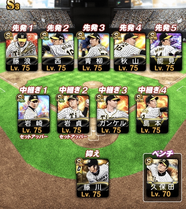 プロスピa 無課金阪神純正今シーズンまとめと22シリーズの目標 プロ野球スピリッツa 無課金ゲーマーの全力攻略