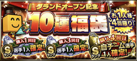 プロスピa 22年3月のガチャスカウト イベントスケジュール一覧 2 22追記 プロ野球スピリッツa 無課金ゲーマーの全力攻略 プロスピa ウマ娘 デュエプレ