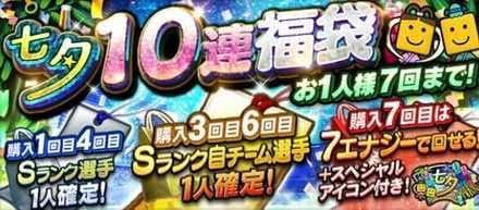 プロスピa 純正チームが引くべきおすすめのガチャスカウトは プロ野球スピリッツa 無課金ゲーマーの全力攻略