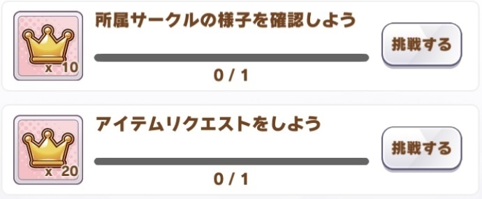 ウマ娘 サークルポイントの効率的な稼ぎ方 おすすめ交換先は Umamusume 無課金ゲーマーの全力攻略