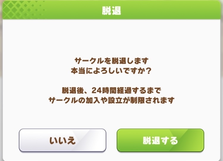 ウマ娘 サークルポイントの効率的な稼ぎ方 おすすめ交換先は Umamusume 無課金ゲーマーの全力攻略