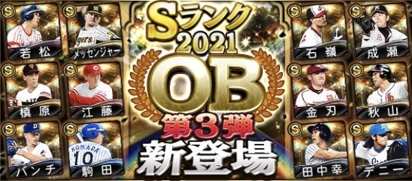 プロスピa 22お正月福袋ガチャはいつ 無課金は引くべきか解説 12 27更新 プロ野球スピリッツa 無課金ゲーマーの全力攻略 プロスピa ウマ娘 デュエプレ