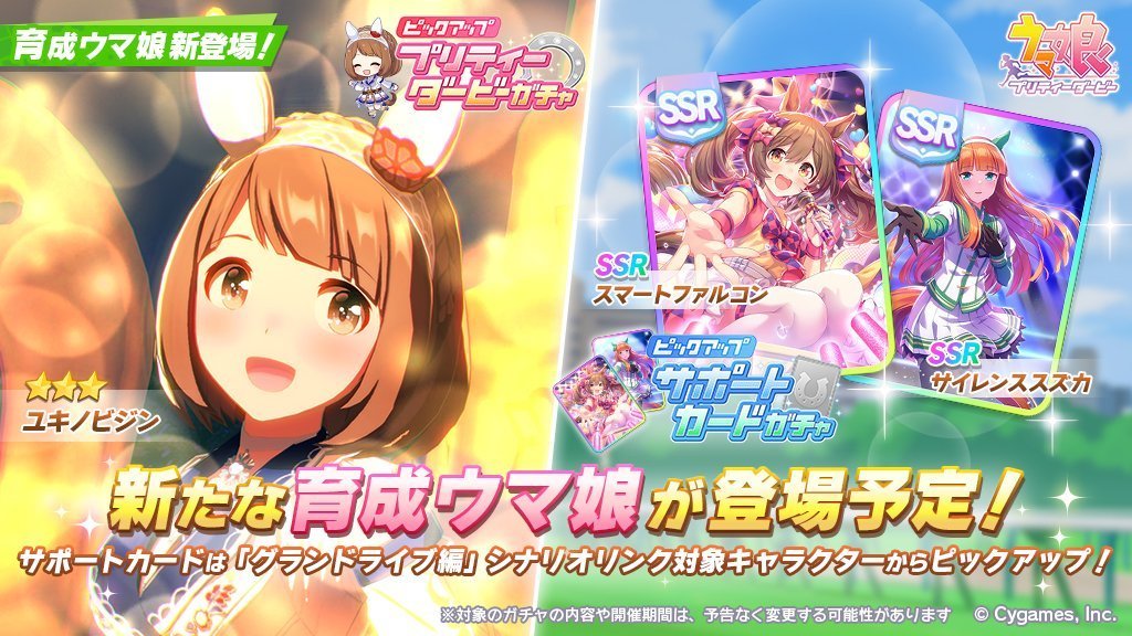 ウマ娘 Ssrスマートファルコン Ssrサイレンススズカのガチャは引くべき Umamusume 無課金ゲーマーの全力攻略