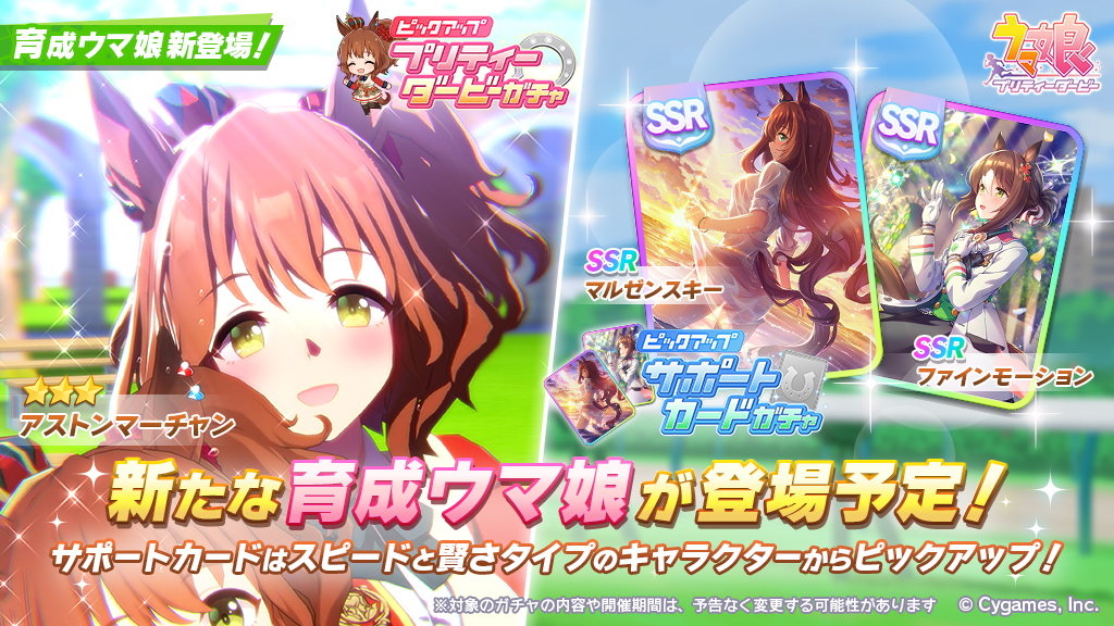 ウマ娘 Ssrマルゼンスキー Ssrファインモーションのガチャは引くべき Umamusume 無課金ゲーマーの全力攻略