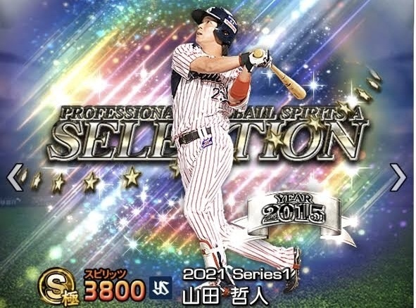 プロスピa 22年7月のガチャスカウト イベントスケジュール一覧 プロ野球スピリッツa 無課金ゲーマーの全力攻略