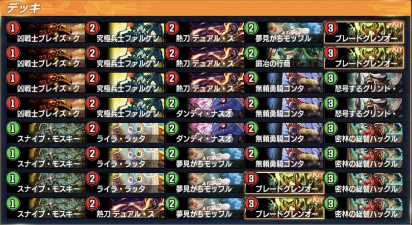 デュエプレ 無課金におすすめ 赤緑速攻ndデッキレシピと回し方 Duel Masters Play S 無課金ゲーマーの全力攻略 プロスピa ウマ娘 デュエプレ