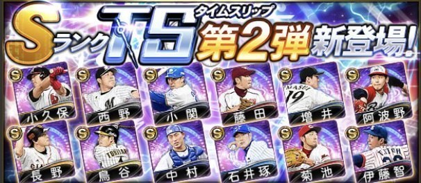 プロスピa 引くべき タイムスリップ第2弾の無課金的評価 無課金ゲーマーの全力攻略 プロスピa ウマ娘 デュエプレ プロスピa 引くべき タイムスリップ第2弾の無課金的評価 無課金ゲーマーの全力攻略 プロスピa ウマ娘 デュエプレ