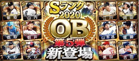 プロスピa 22年3月のガチャスカウト イベントスケジュール一覧 2 22追記 プロ野球スピリッツa 無課金ゲーマーの全力攻略 プロスピa ウマ娘 デュエプレ