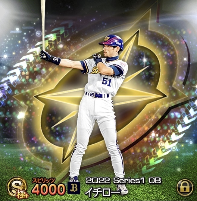 プロスピa 最強オーダー21 リーグ リアタイの評価まとめ プロ野球スピリッツa 無課金ゲーマーの全力攻略