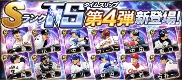 プロスピa 22年7月のガチャスカウト イベントスケジュール一覧 プロ野球スピリッツa 無課金ゲーマーの全力攻略